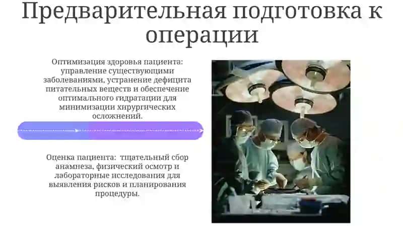 Основы уход за хирургичиским больным 4