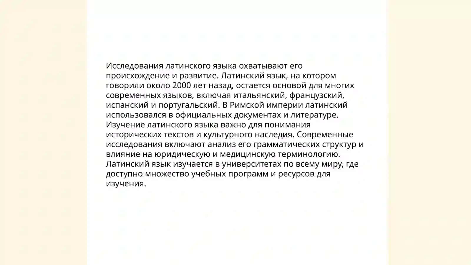 Европейская лингвистика в период Возрождения (XIV-XVI вв.) 4