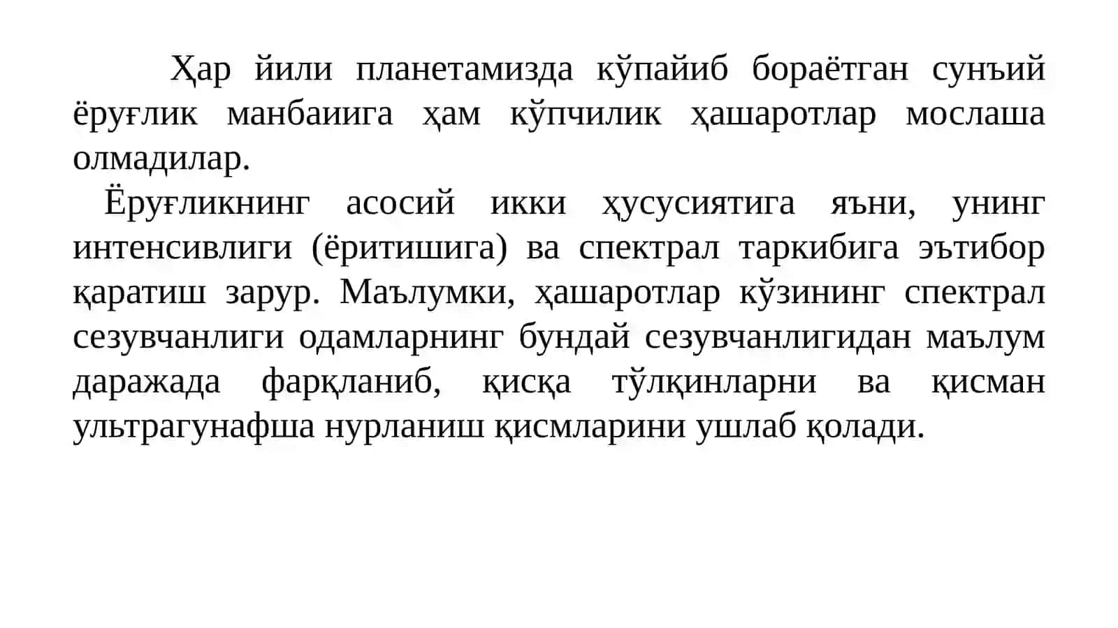 ЁРУҒЛИК ВА БОШҚА АБИОТИК ОМИЛЛАРНИ ҲАШАРОТЛАРГА ТАЪСИРИ 4