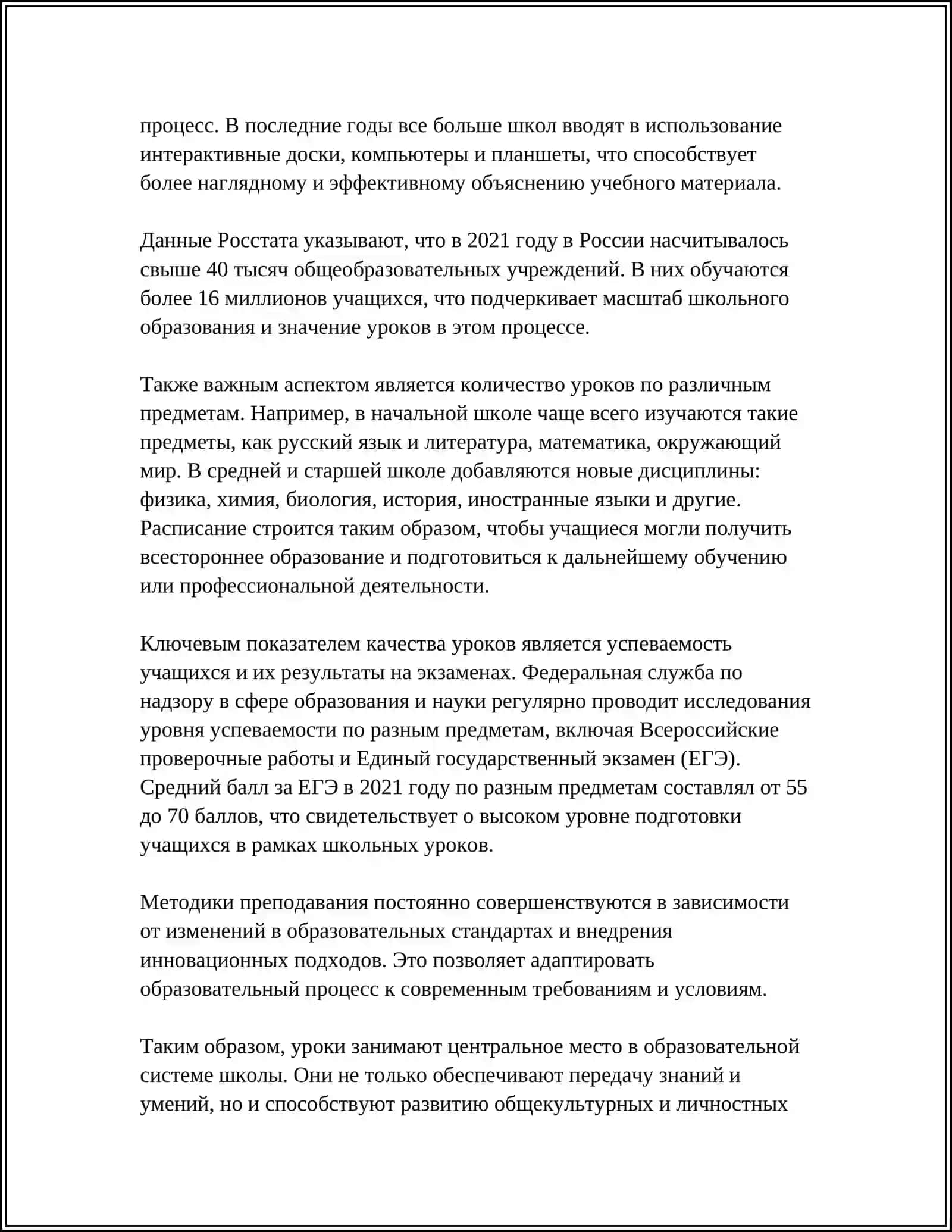 Чирчикский Государственный Университет - "Формы обучения. Урок - основная форма учебного процесса в школе" 4