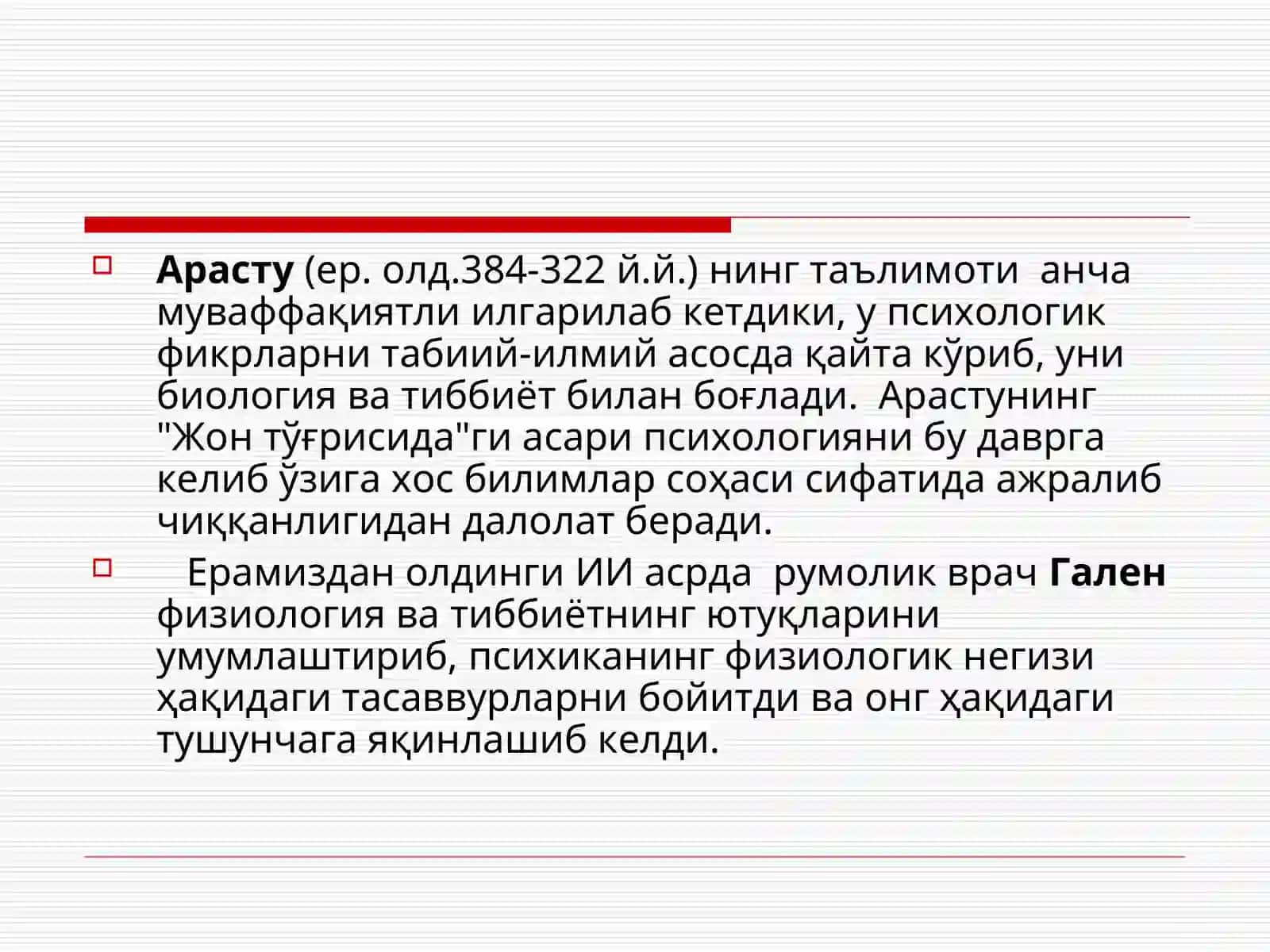 ПСИХОЛОГИЯ ФАНИНИНГ ДОЛЗАРБ ВАЗИФАЛАРИ 4