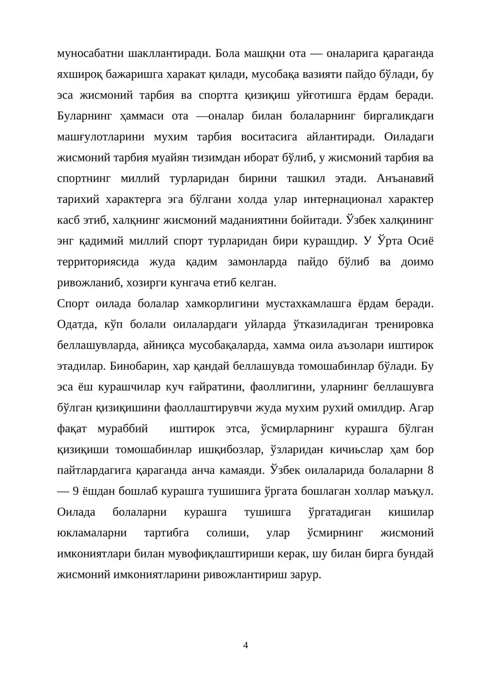 ХАЛКАРО КУРАШ КУРАШ УСУЛЛАРИ, ТРЕНИРОВКАЛАРНИНГ УСЛУБИЙ ТАМОЙИЛЛАРИ 4