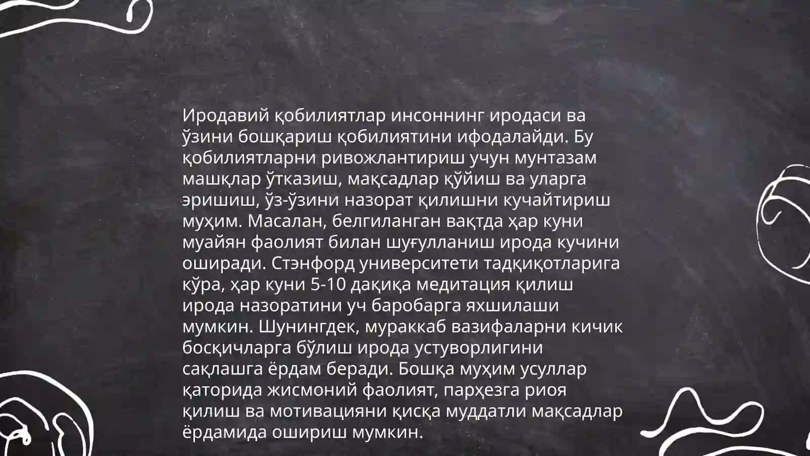 Касбий фаолият самарадорчиликни оширишда хиссий,иродавий ва шахсий фазилатларини урни 4