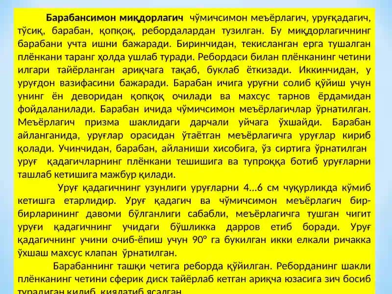 Чигитни плёнка остига экиш сеялкаси 4