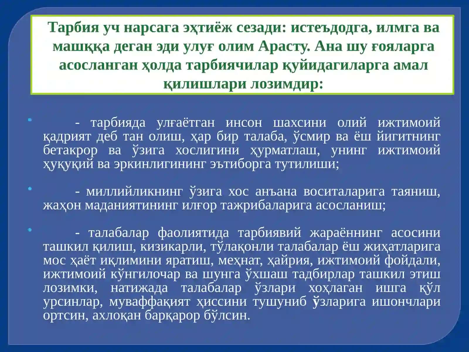 Педагогнинг таълим ва тарбиялаш маҳорати, педагогик техника ва нутқ маҳорати 4