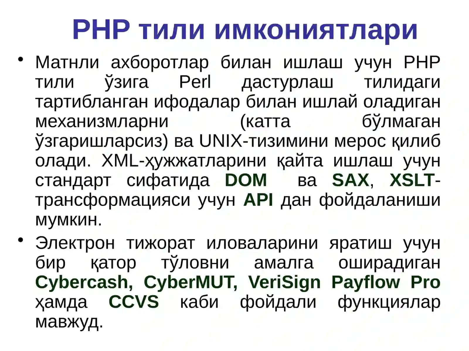 PHP имкониятлари 4