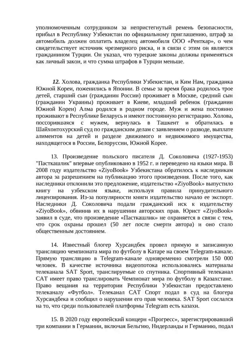 Договор купли-продажи на покупку мельницы 4