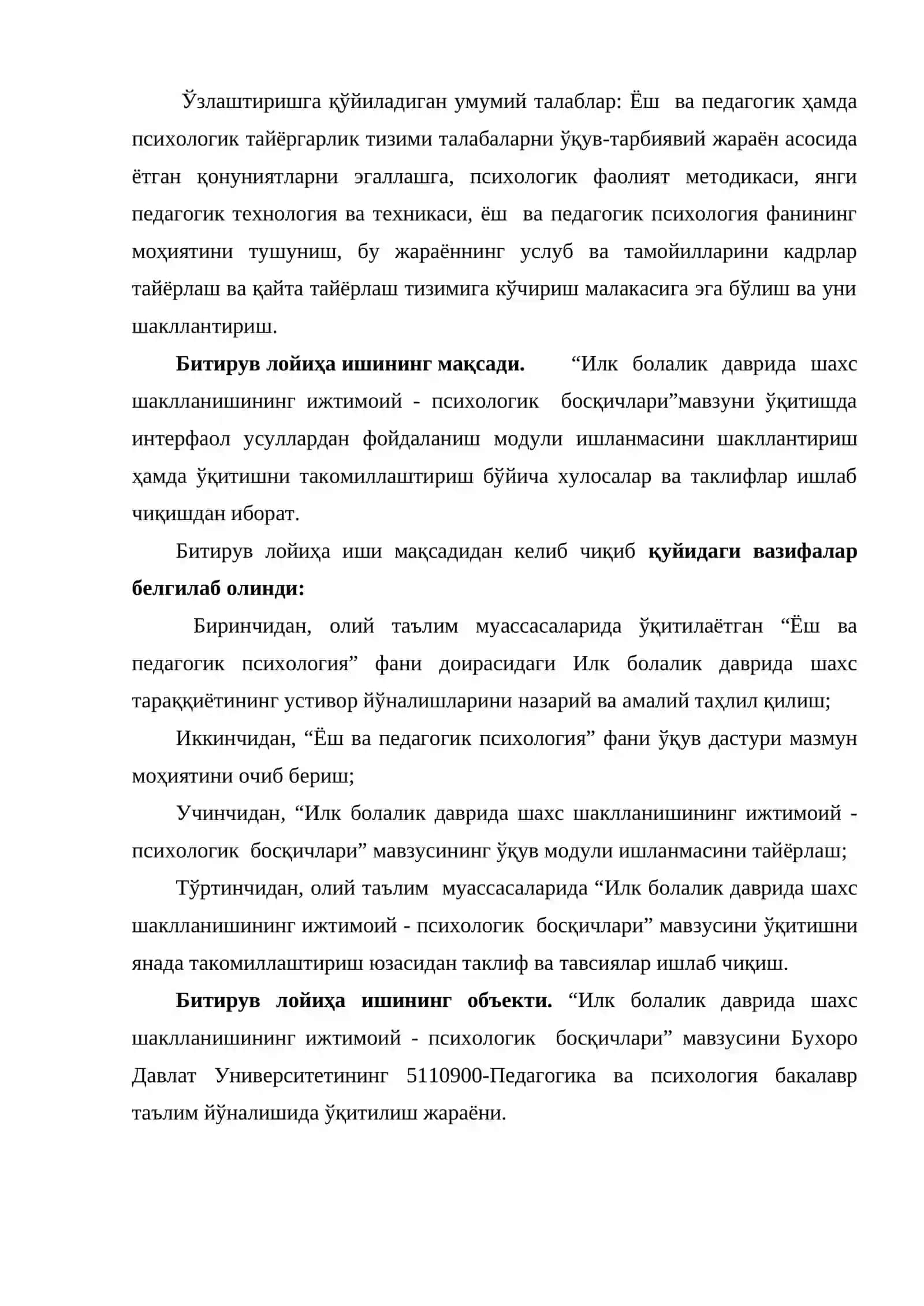 Илк болалик даврида шахс шаклланишининг ижтимоий - психологик босқичларини ўқитишда интерфаол усуллардан фойдаланиш 4