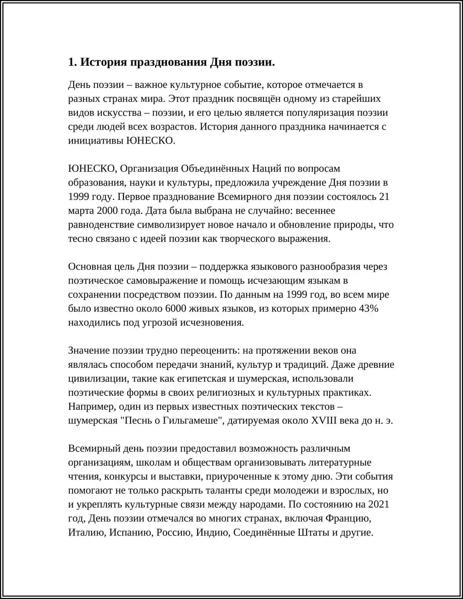 ТДДО «Пришла весна, спрашивает о тебе». Кластер: «Творчество Зульфии»; Демонстрация документального фильма на русском языке «Хамид и Зульфия» 4