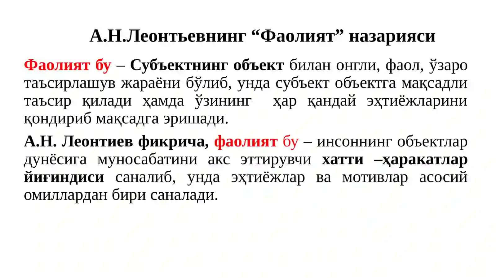 Собиқ совет психологияси: Ривожланиш босқичлари. Илмий мактаблар ва замонавий ёндошувлар 4