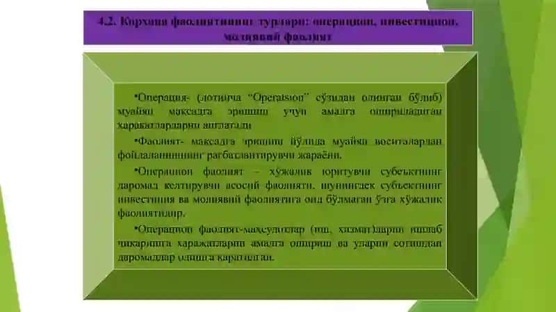 Операция фаолияти таҳлили 4