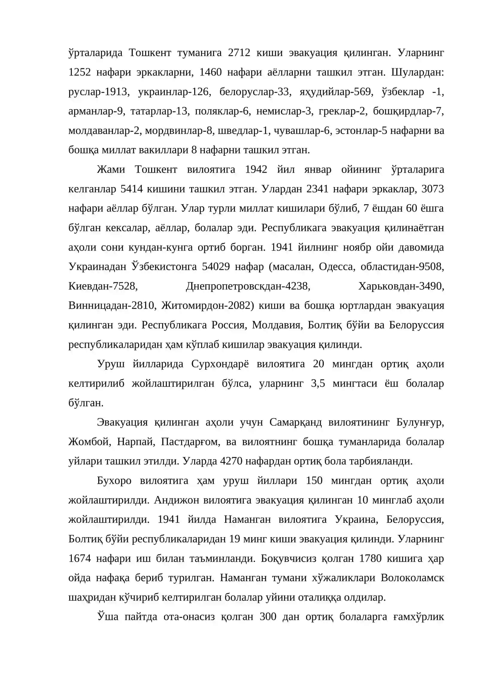 Миллатлараро тотувлик ғояси милатлараро муносабатларни такомиллаштириш омили 4