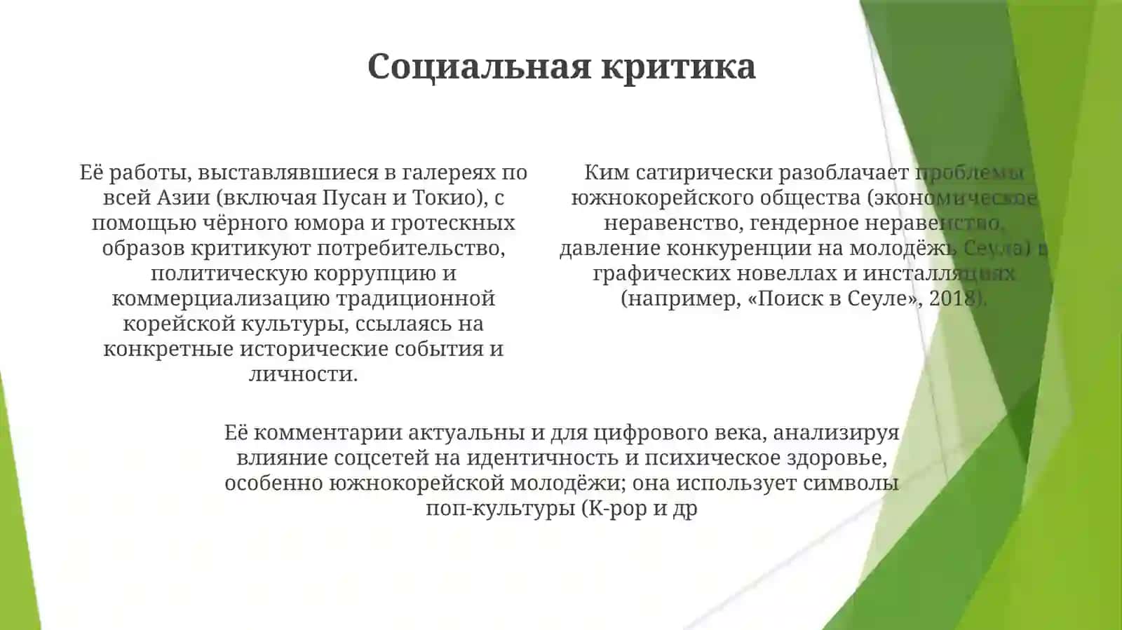 Сатирический мир Юлия Кима 4