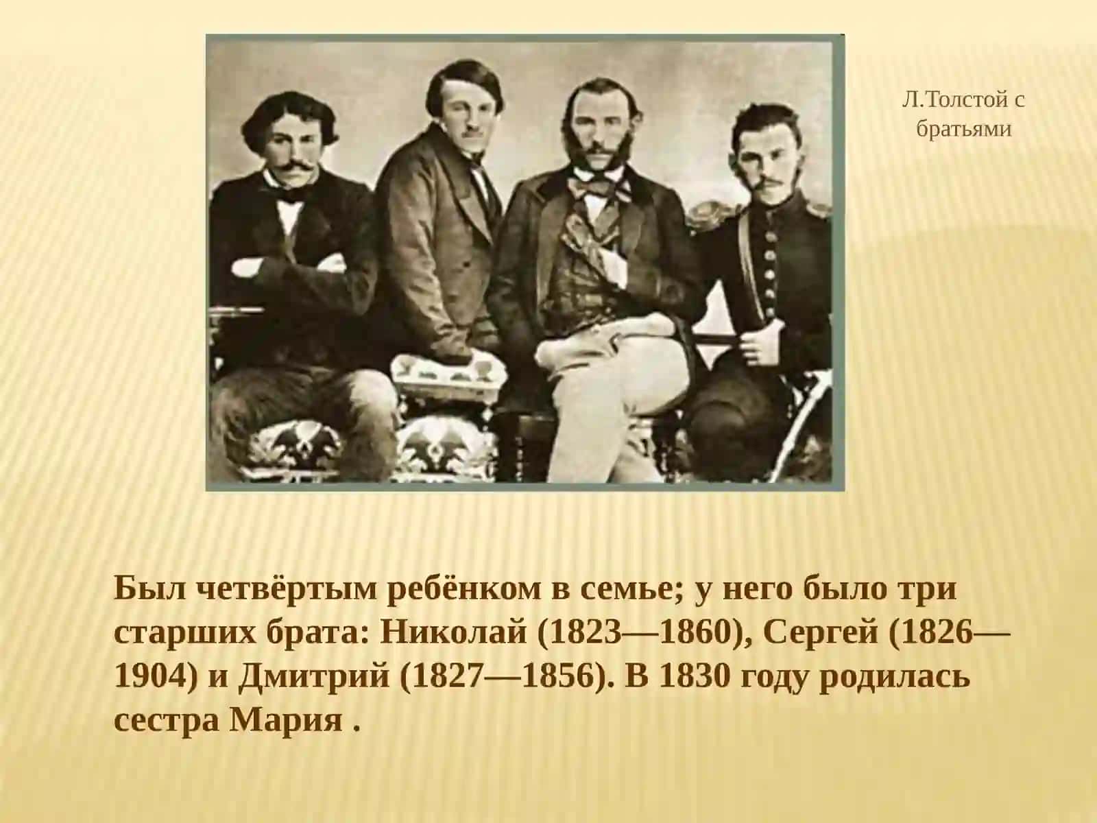 Детство 4