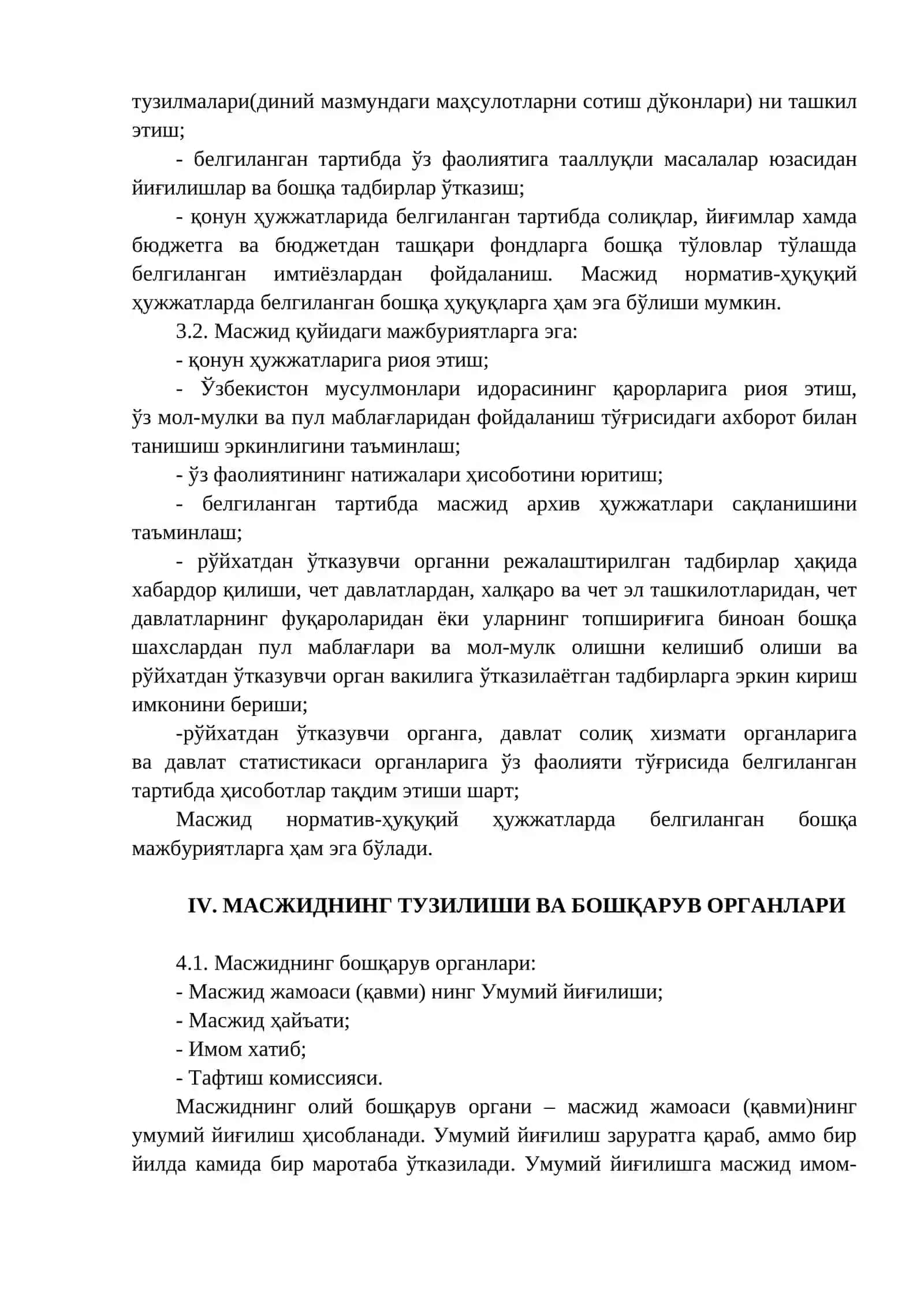 Аҳмад Яссавий жомеъ масжиди УСТАВИ 4