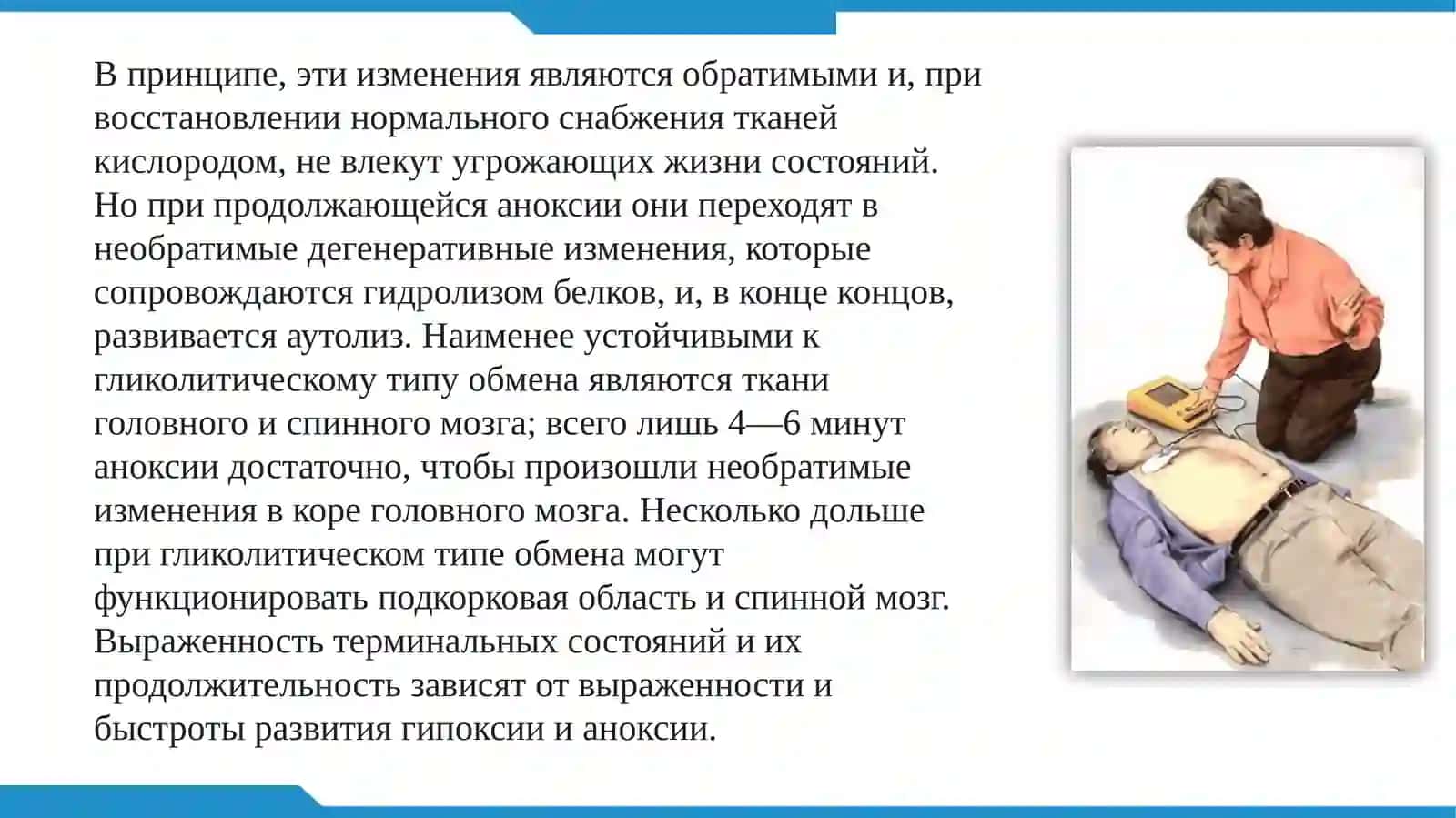 Терминальные состояния 4