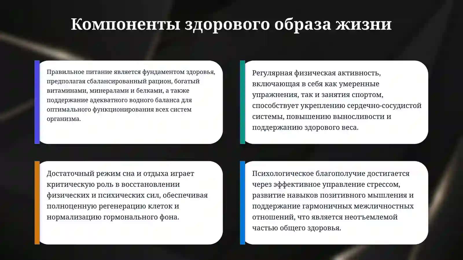 Здоровый образ жизни - польза здоровью человеку. Интернет и образование 4