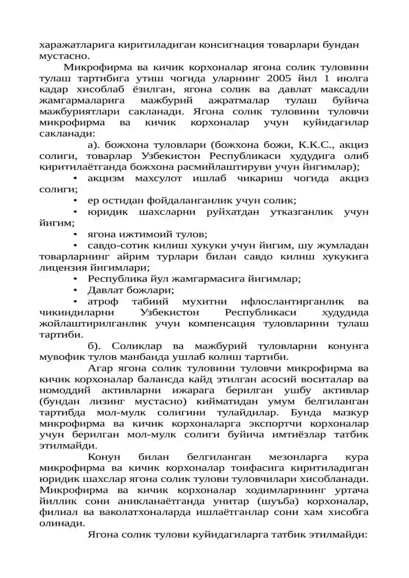 Соддалаштирилган солик тизими (ягона солик) 4