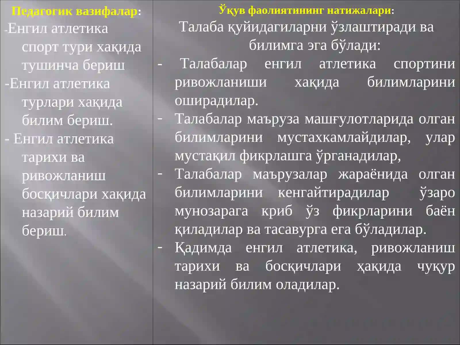 Енгил атлетика ва уни ўқитиш методикаси 4
