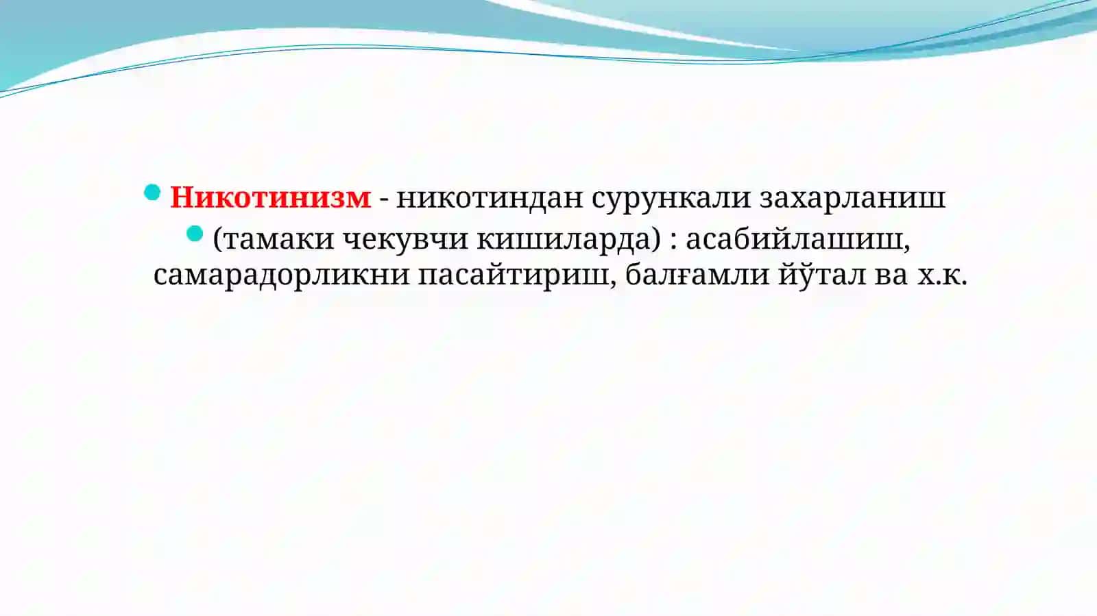 NIKOTINIZM VA UNING ASORATLARI 4