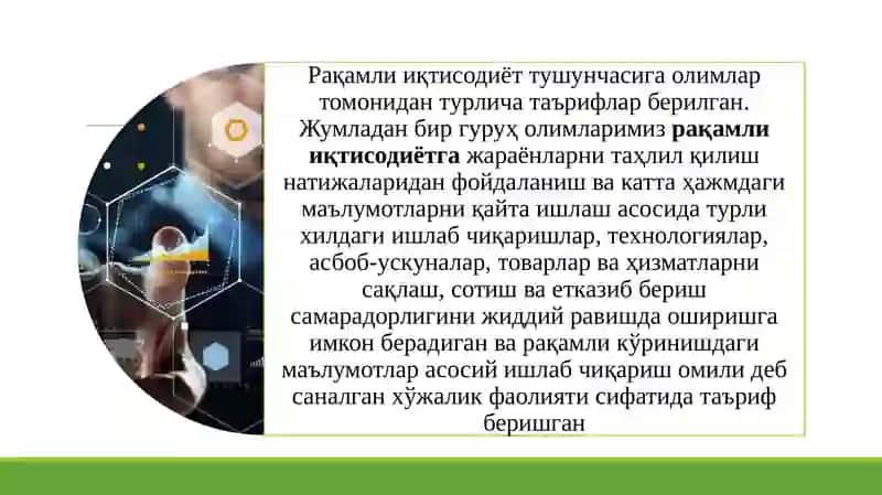 Ўзбекистонда рақамли молияни ривожлантириш ва крипто-биржалар фаолиятини ташкил этиш масалалари 4