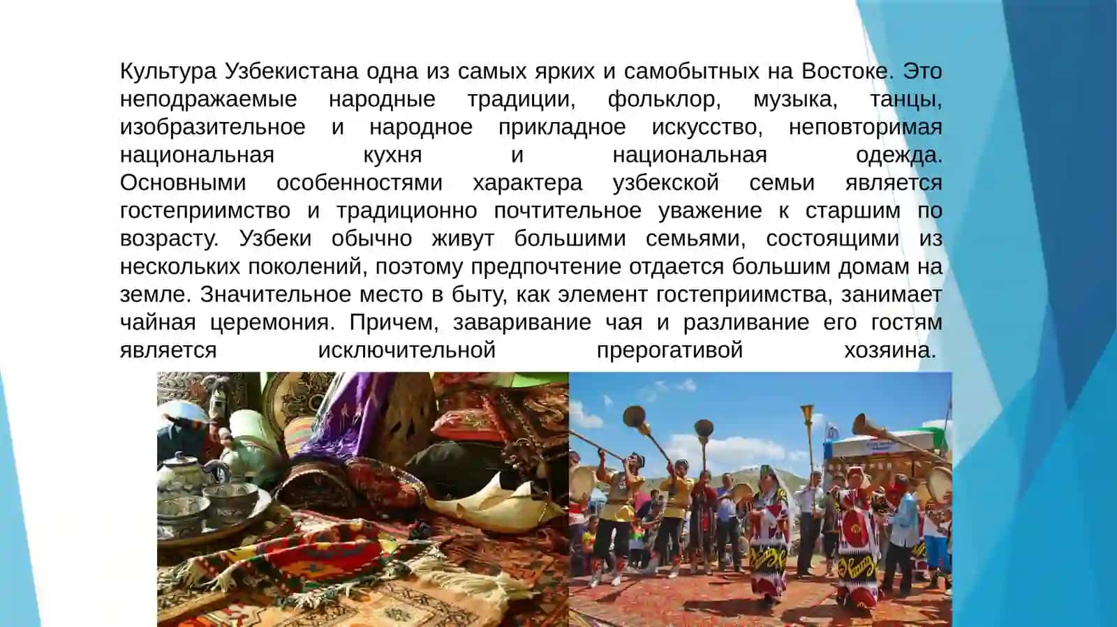 Тема:“Моя Родина — Узбекистан” 4