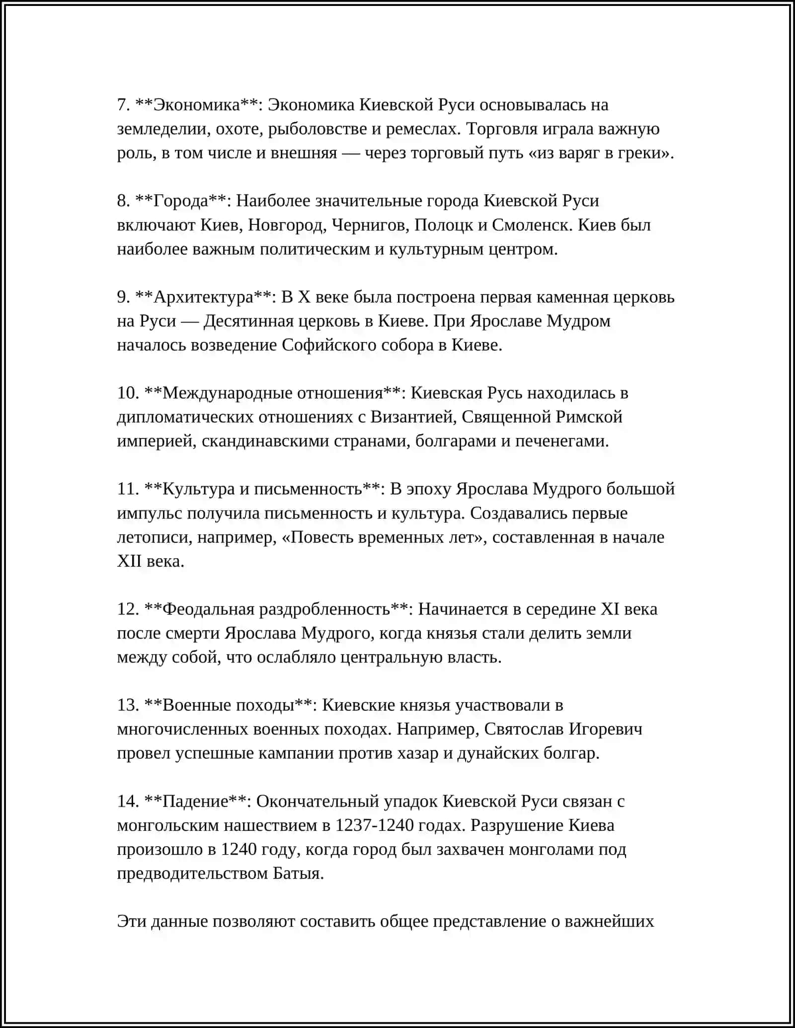 ROSSIYA TARIXI 4