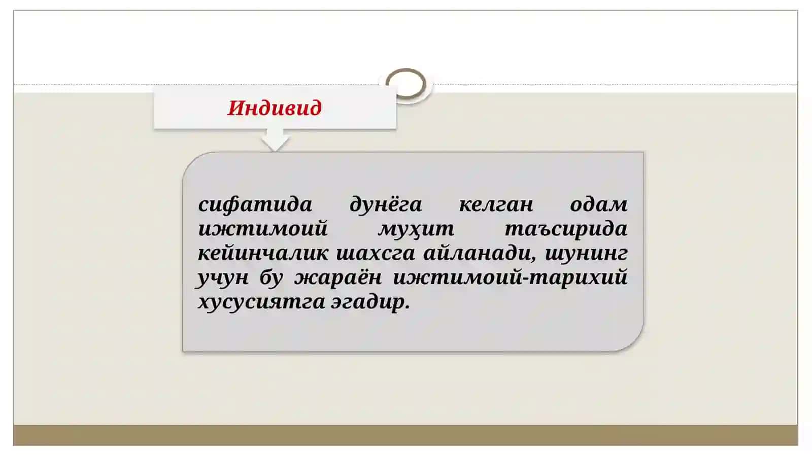 Шахсва унинг моҳияти 4