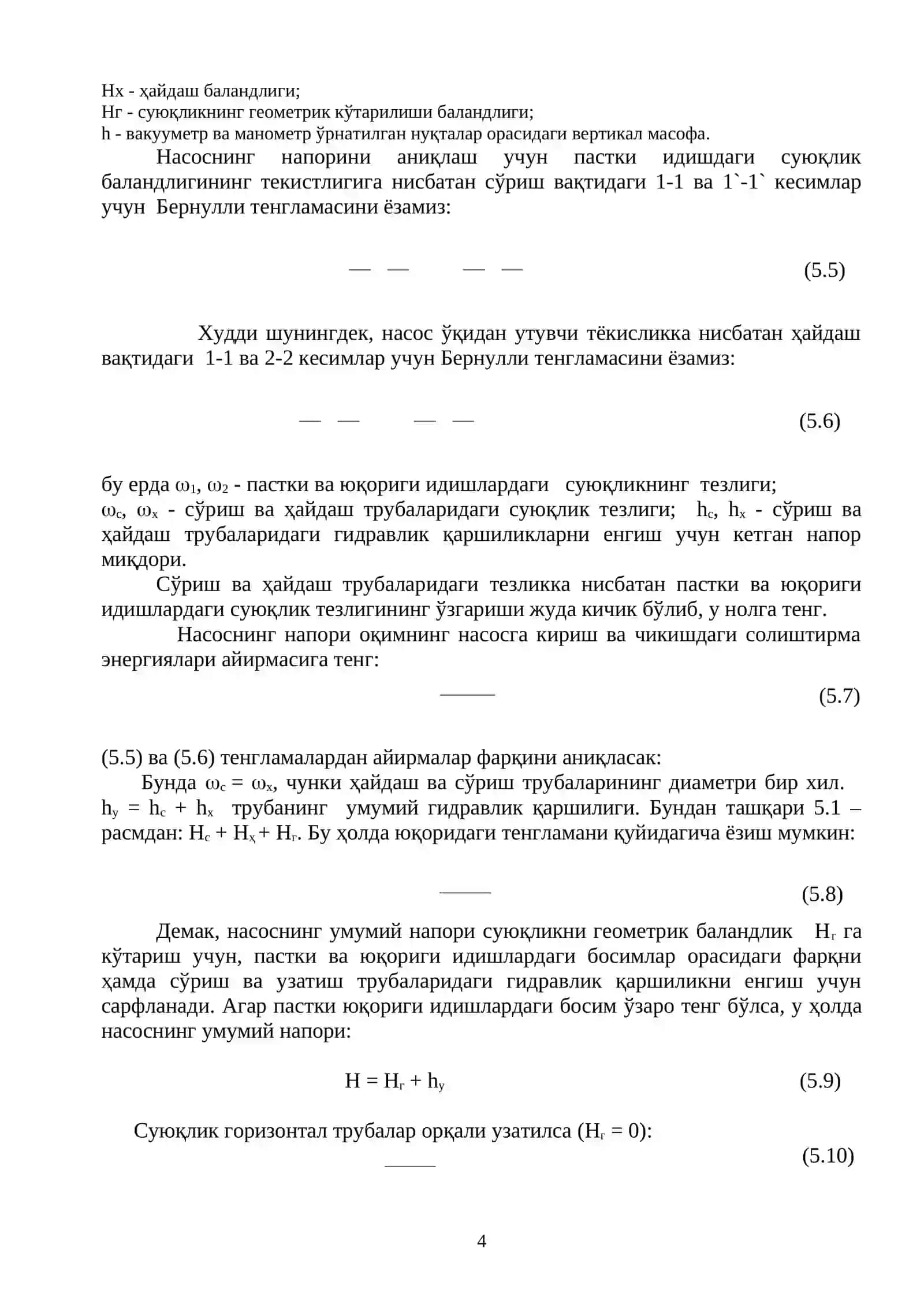 Суюқликларни узатиш. Насослар ва уларнинг турлари 4