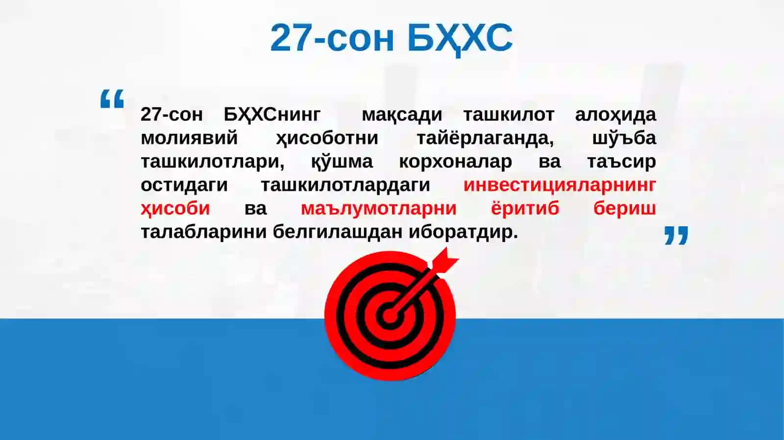 МОЛИЯВИЙ ҲИСОБОТЛАРНИ ТРАНСФОРМАЦИЯ ҚИЛИШ 4