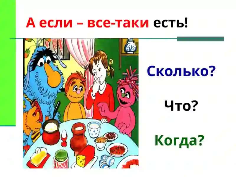 ГИГИЕНА ПИТАНИЯ 4