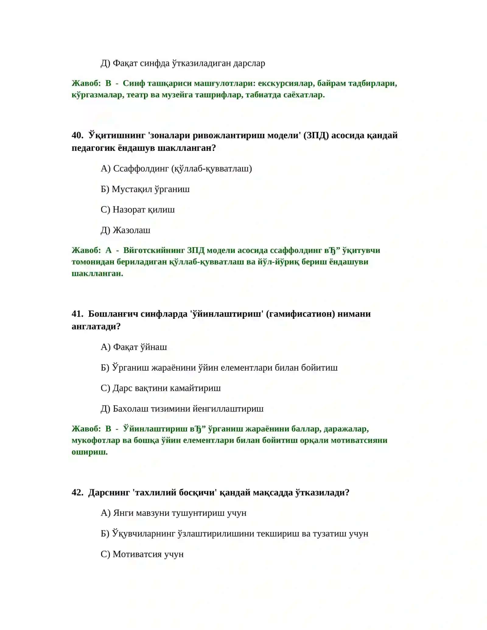 Бошланиш таълим ўқитувчиси тест саволлари 4