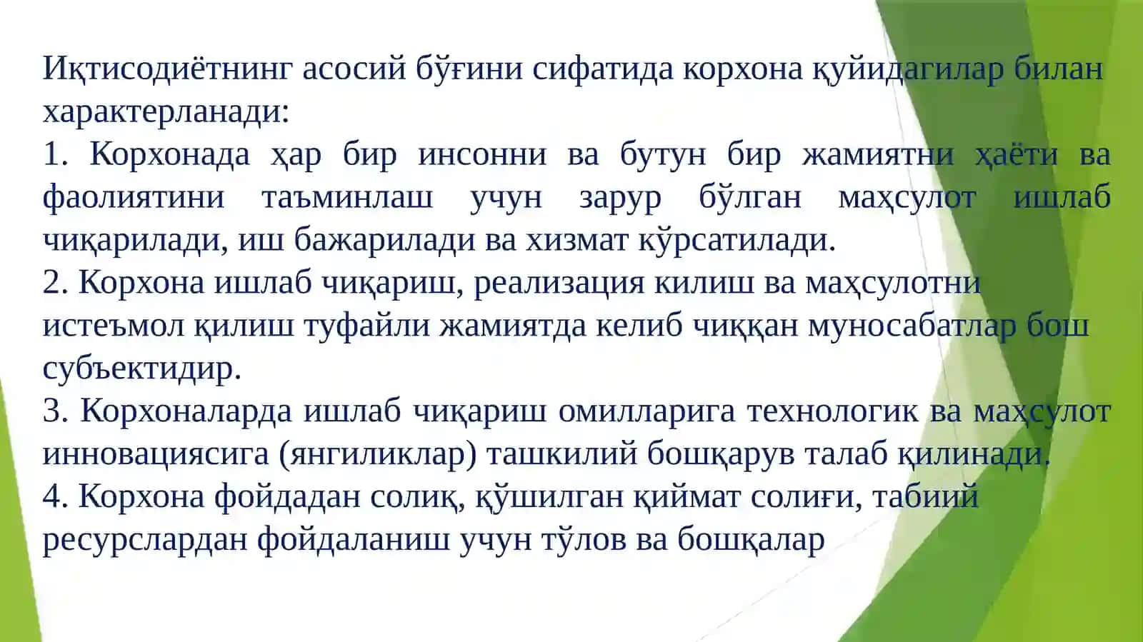 Корхоналар фаолияти 4