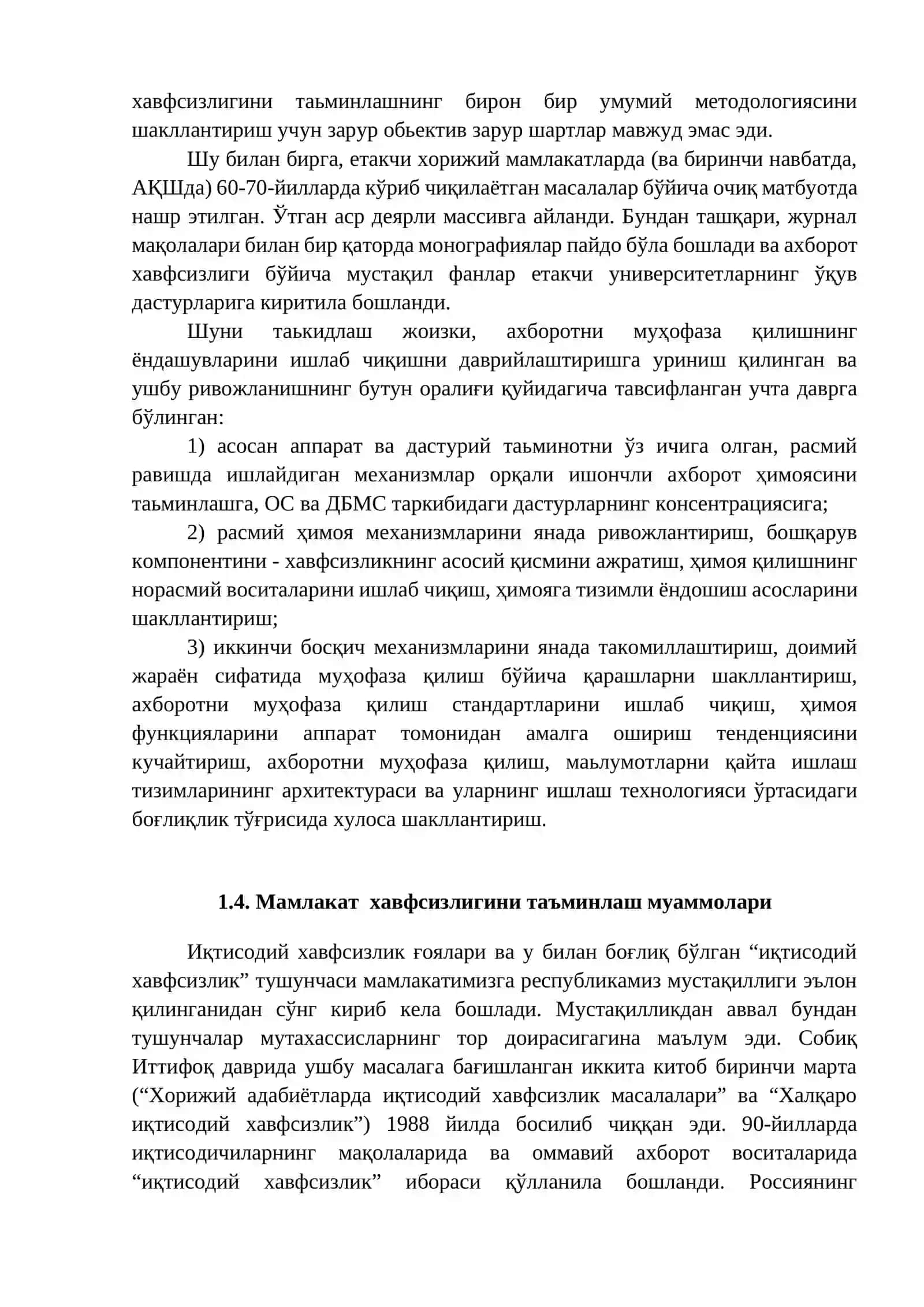 Хавфсизлик ва технология фанининг назарий ва амалий асослари 4