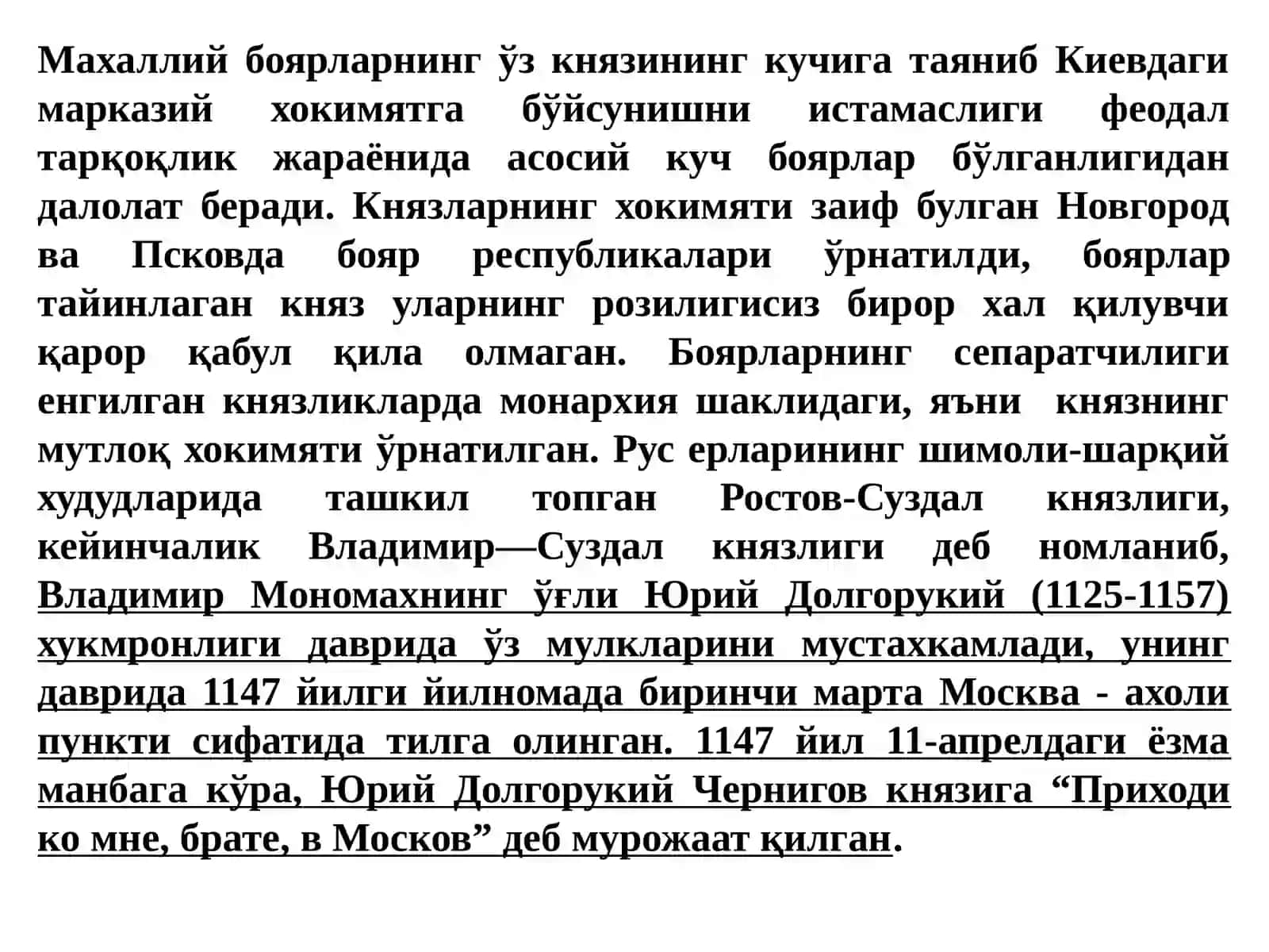 Киев Русидавлатиархивлари 4