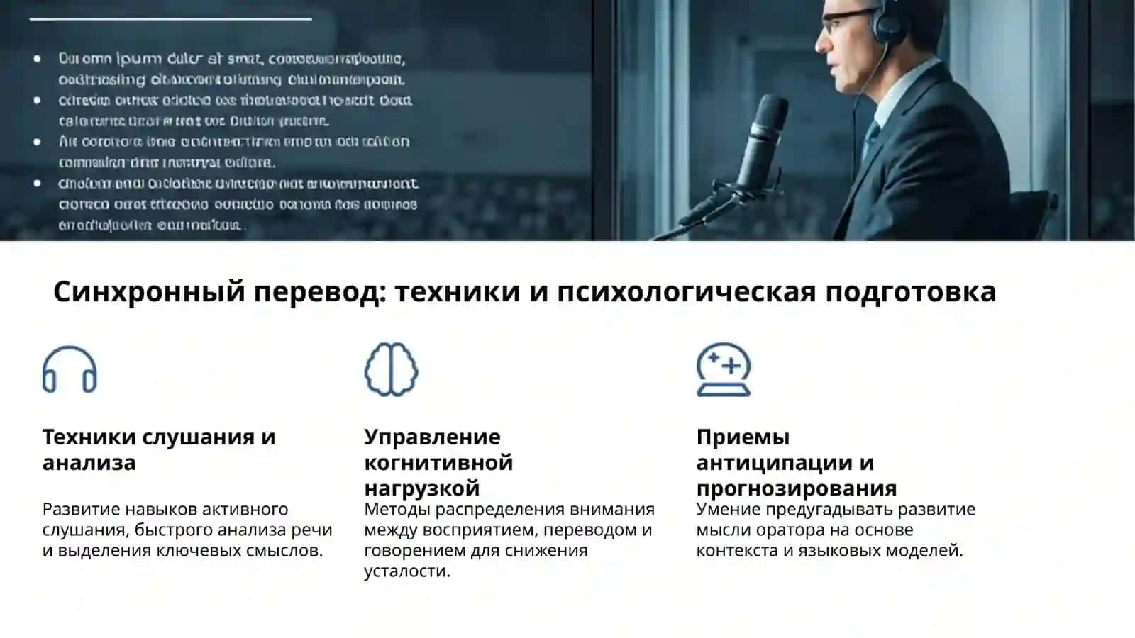 Теория и практики перевода: мой путь 4