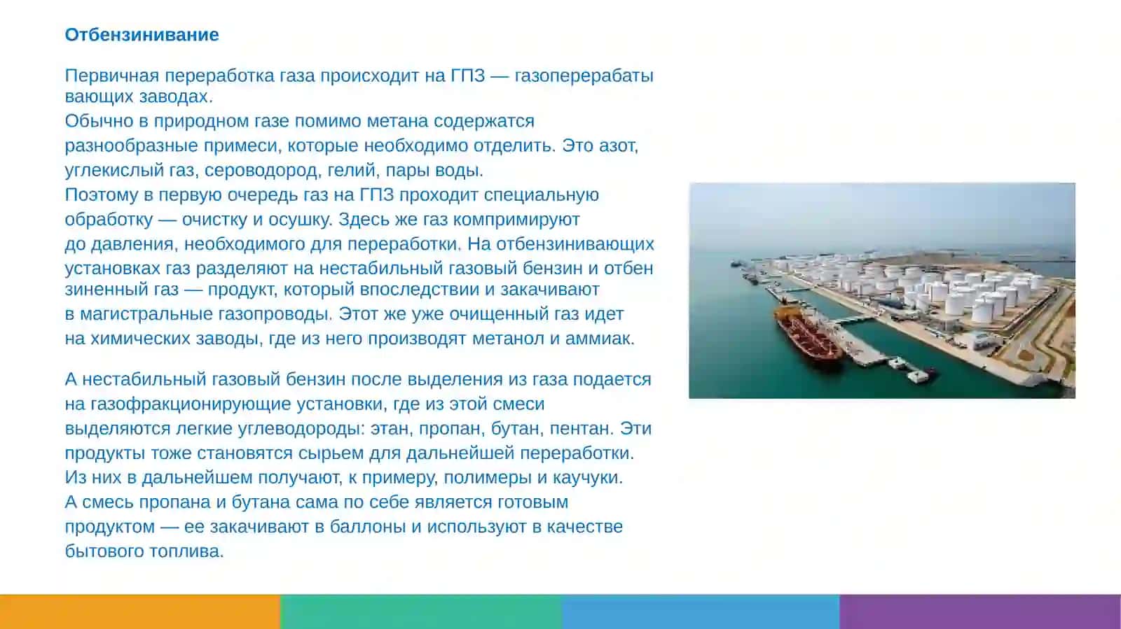 Газовые продукты 4
