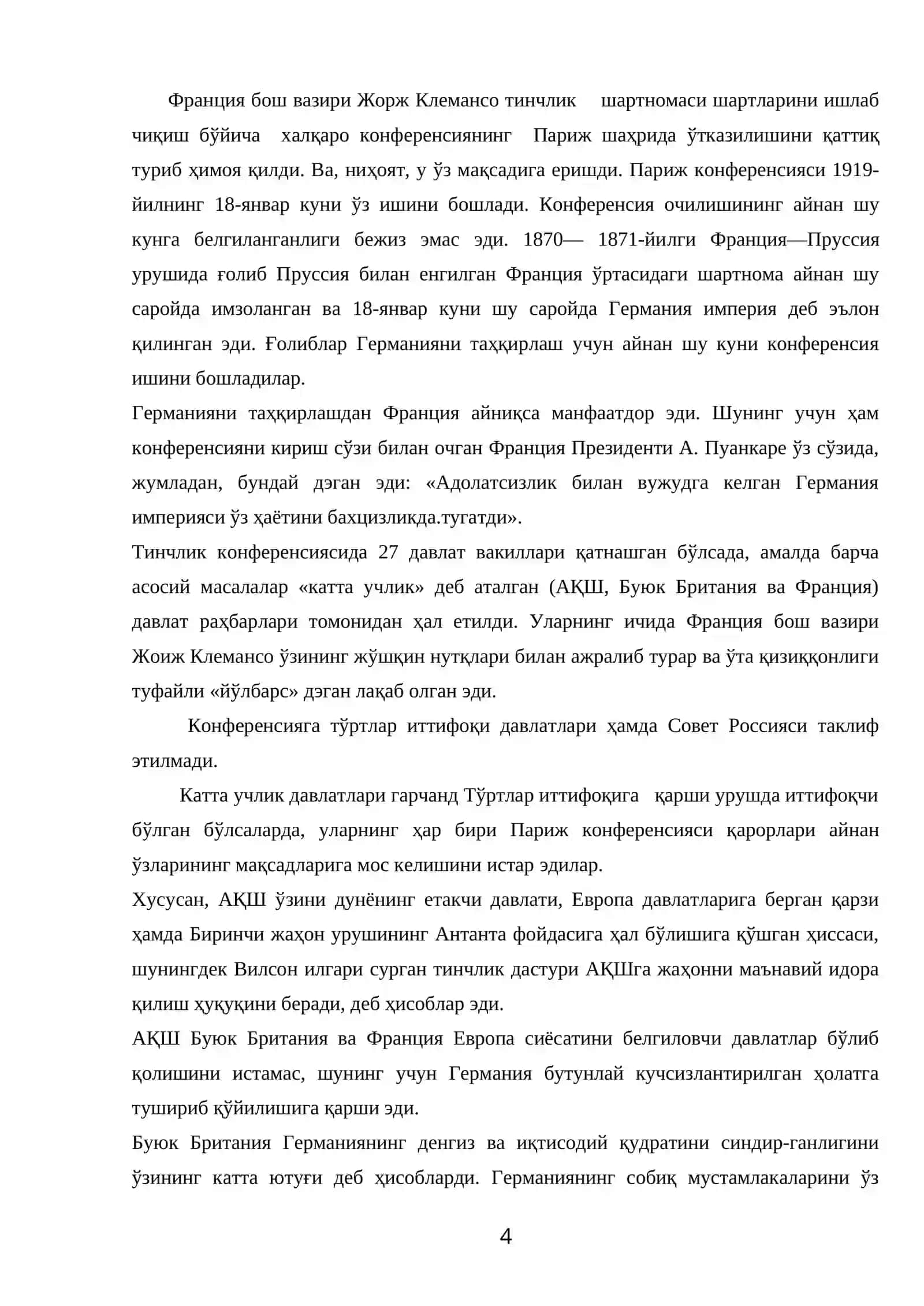 ХХ АСРНИНГ 20-30 ЙИЛЛАРИДАГИ ХАЛҚАРО МУНОСАБАТЛАР, УРУШ ЎЧОҚЛАРИНИНГ ЮЗАГА КЕЛИШИ 4