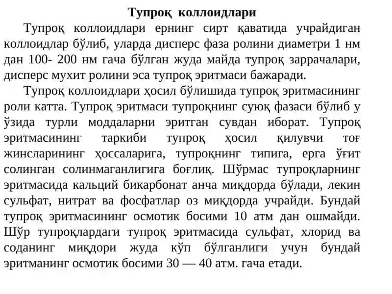 Аэрозоллар 4