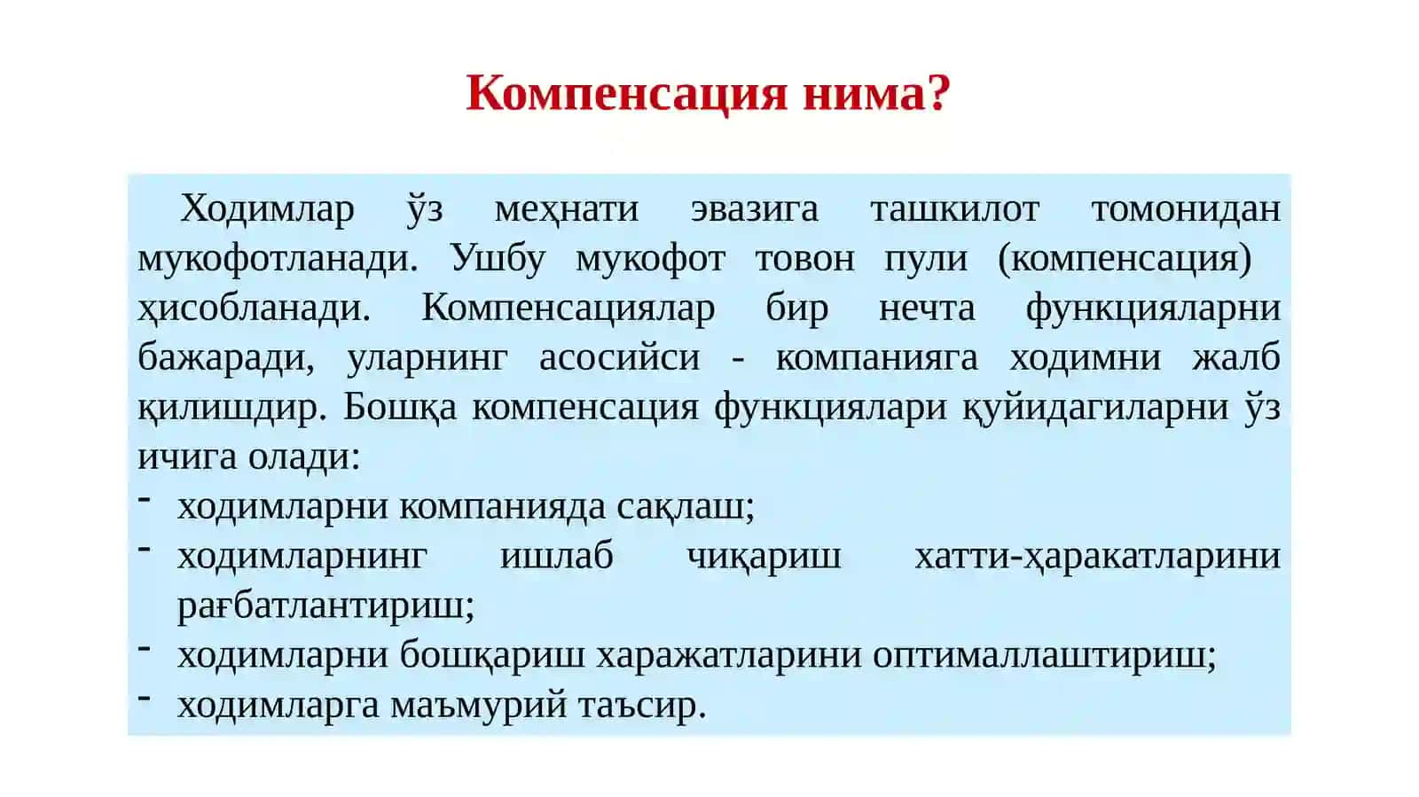 Компенсация ва имтиёзлар 4