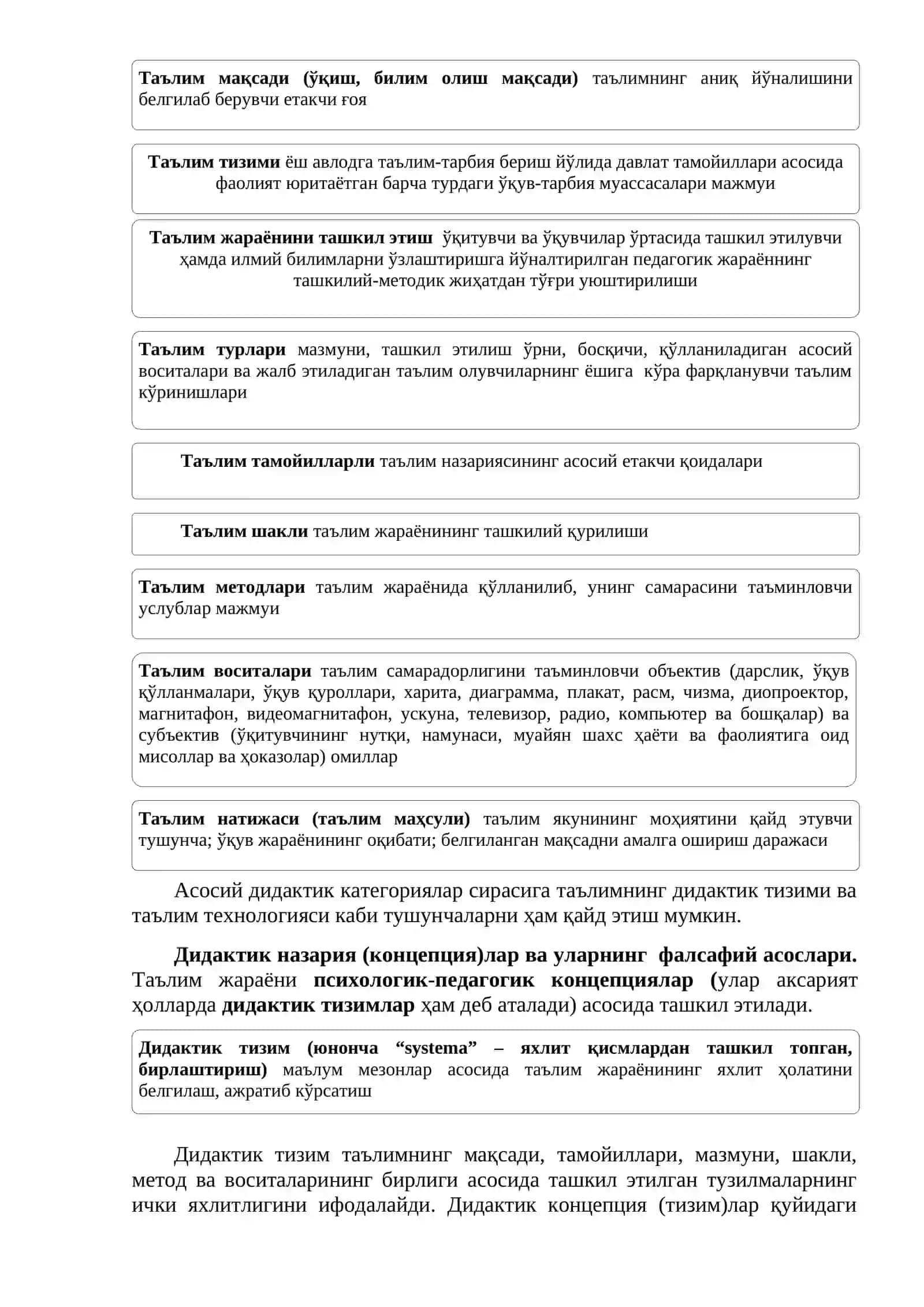 Дидактика таълим назарияси сифатида 4