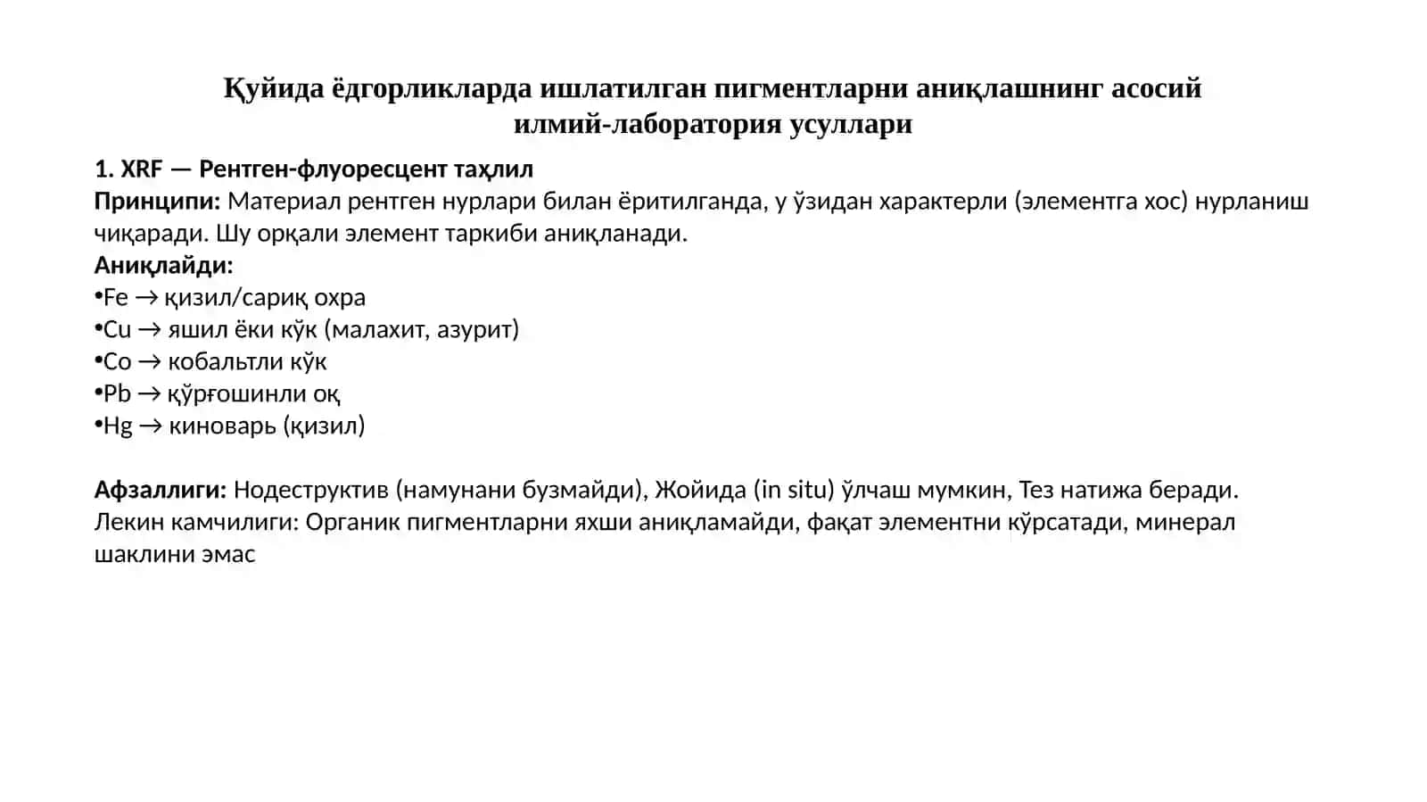 Пигментлар классификацияси ва намуна ўлиш 4