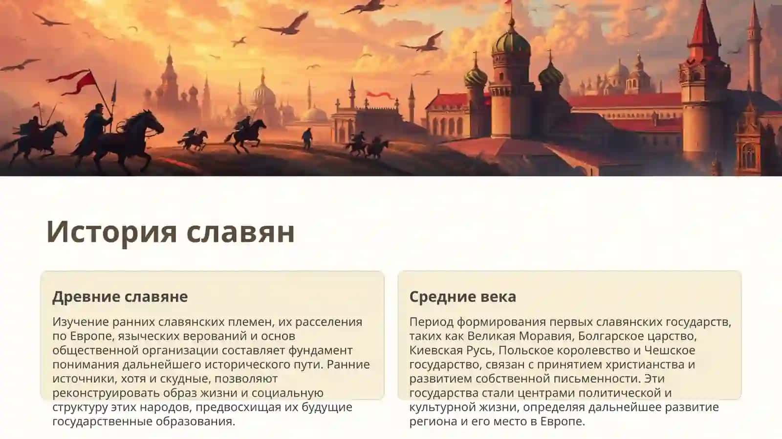 Что такое славистика 4