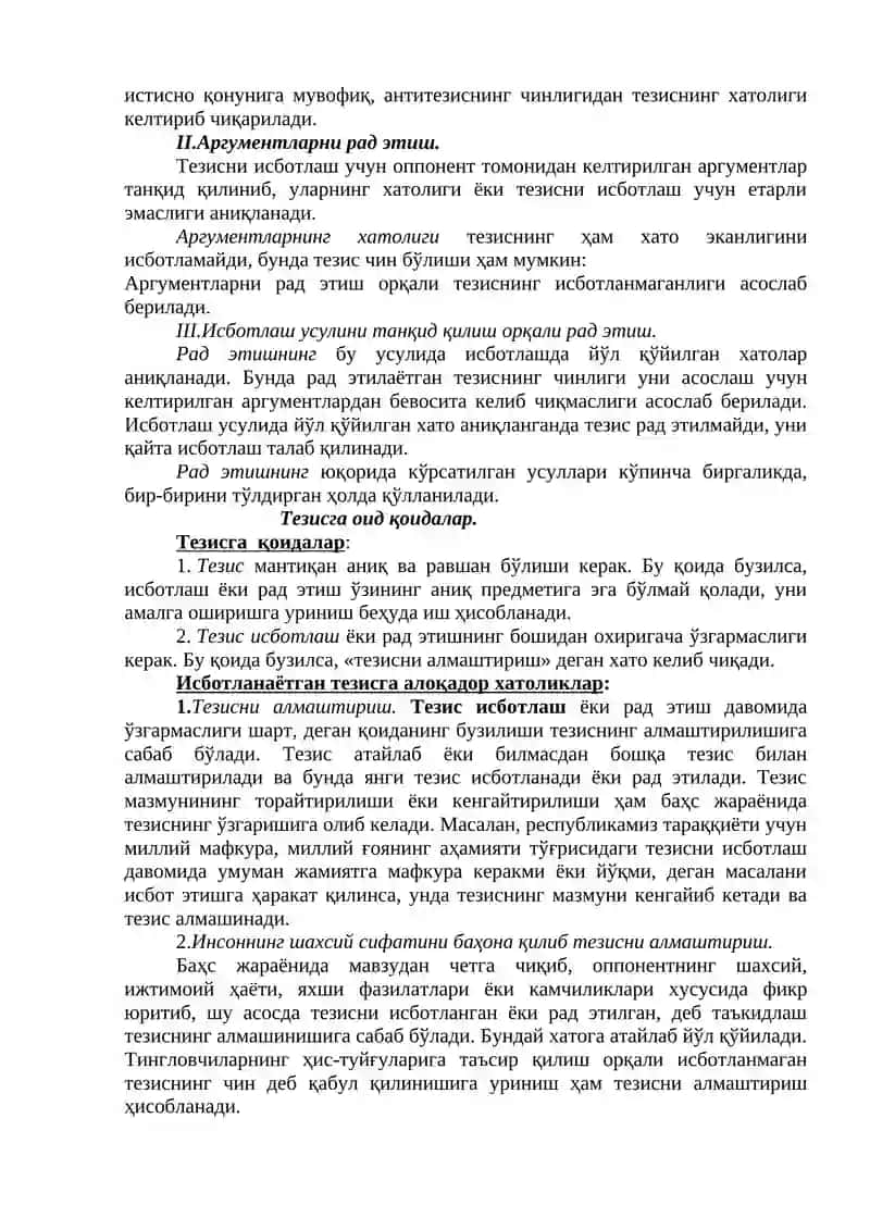 Аргументлаш ва билимлар тараққиётининг мантиқий шакллари 4