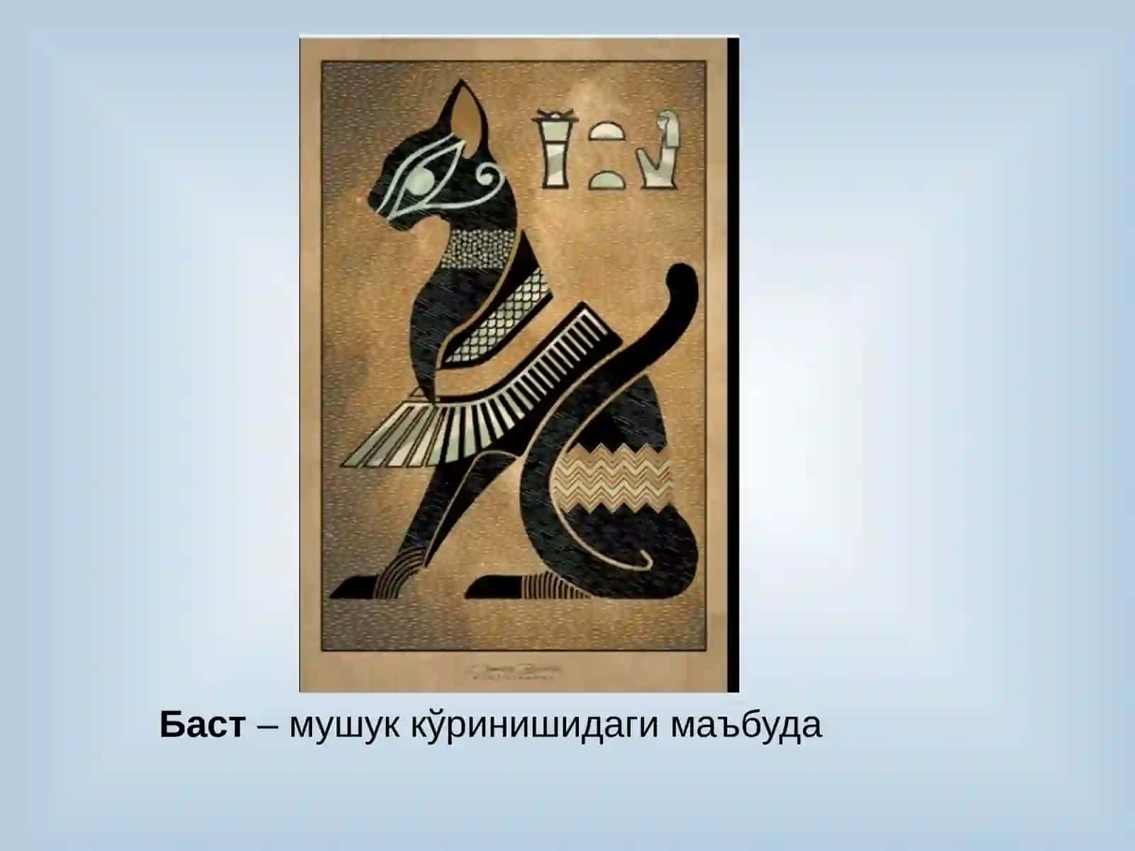 ҚАДИМГИ МИСР АФСОНА ВА РИВОЯТЛАРИ 4