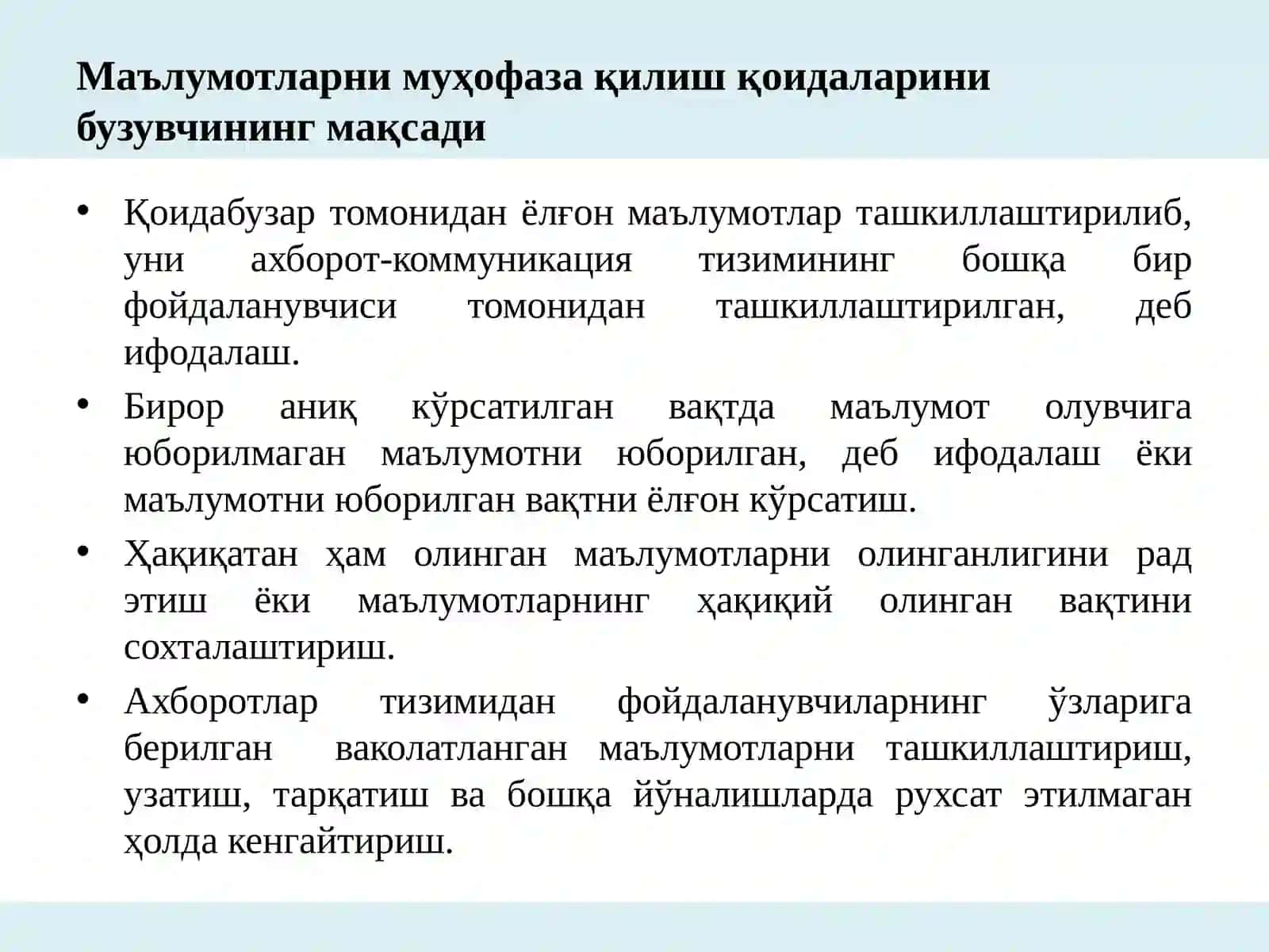 Криптографик тизимларга қўйиладиган талаблар 4