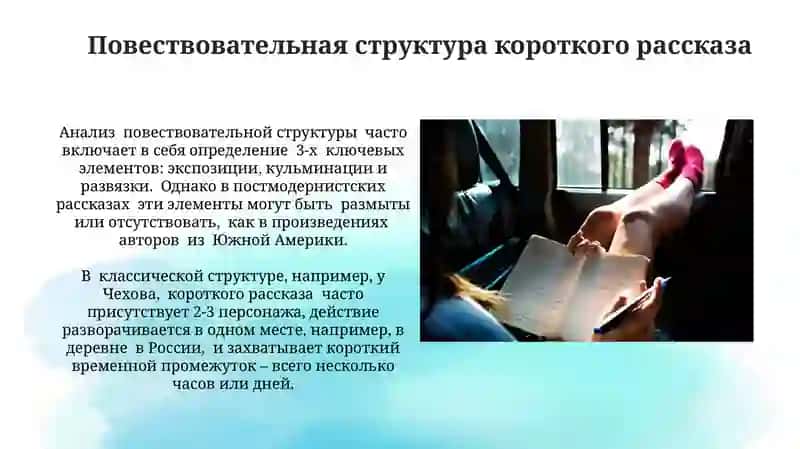 Частушки. Рассказы. Сказы нового времени. Анализ художественных текстов. 4