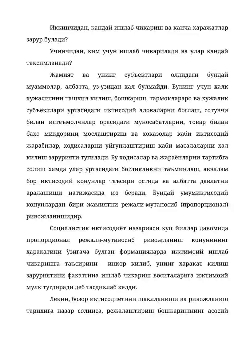 Корхона фаолиятида бизнес-режалаштириш ва прогнозлаш 4