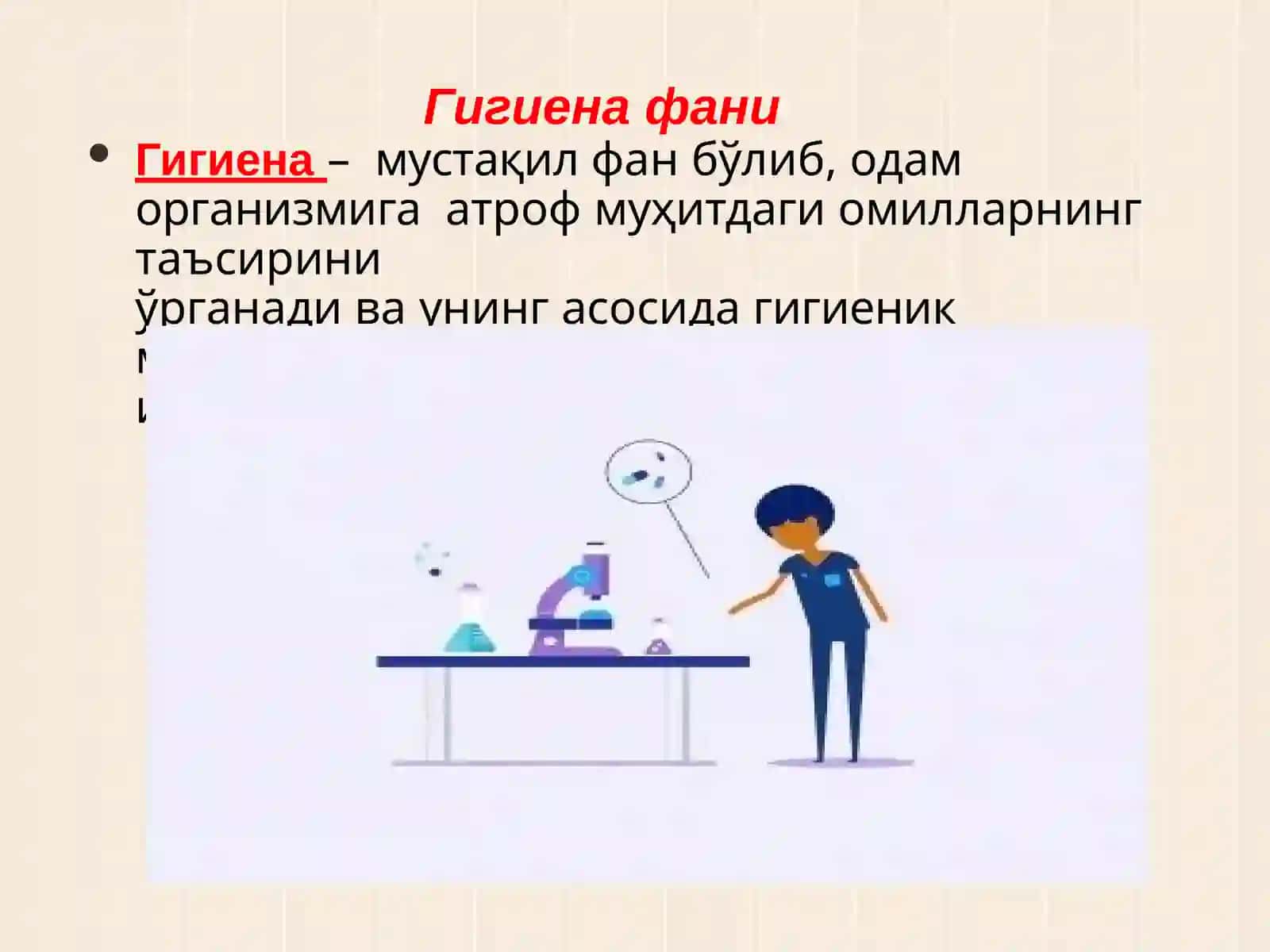 ЗАМОНАВИЙ ГИГИЕНА ВА ИНСОН ЭКОЛОГИЯСИ, УЛАРНИНГ ТИББИЁТДАГИ ЎРНИ. ГИГИЕНИК МЕЪЁРЛАШТИРИШ ВА РЕГЛАМЕНТЛАШТИРИШ ҲАҚИДА ТУШУНЧА 4