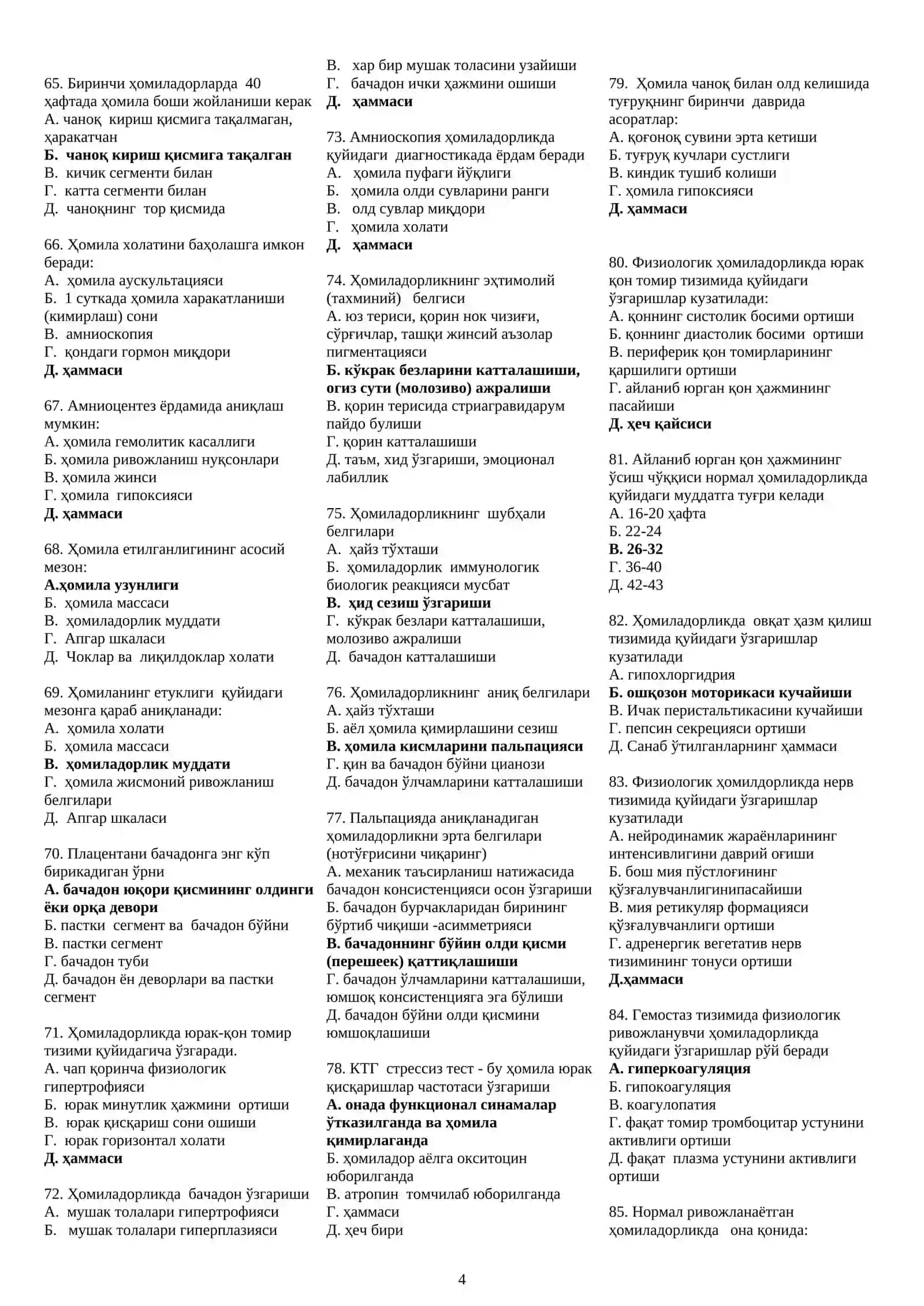 Ordinatura test javoblari bilan Genekologiya 4